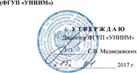 Методика поверки. ГСИ. Система автоматизированная информационно-измерительная коммерческого учета электроэнергии (АИИС КУЭ) ООО «РУСЭНЕРГОСБЫТ» для энергоснабжения ОАО «РЖД» в границах Саратовской области. ОЕИ Аналитика