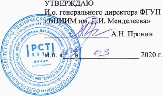 Методика поверки. ГСИ.Система измерительная стенда 472-17-905. ОЕИ Аналитика