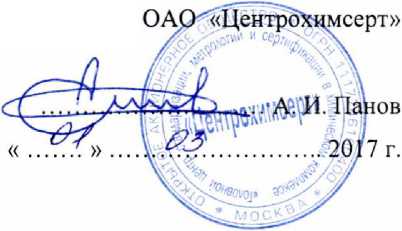Методика поверки. Газоанализатор ЕН2000. ОЕИ Аналитика
