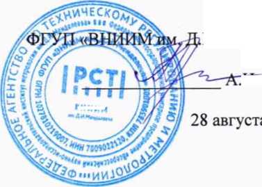 Методика поверки. ГСИ. Расходомеры радарные Nivus. ОЕИ Аналитика