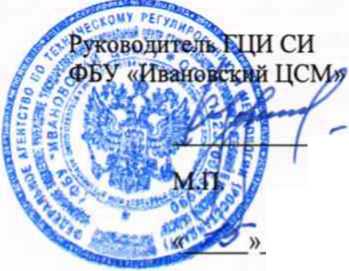 Методика поверки. ГСИ. МАШИНЫ РАЗРЫВНЫЕ МРТ-100-10. ОЕИ Аналитика