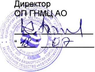 Методика поверки. Система измерений количества и показателей качества нефти и нефтепродуктов на ЦПС Тарасовского месторождения. ОЕИ Аналитика