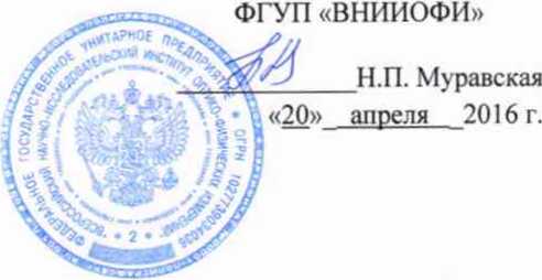 Методика поверки. ГСИ. ДИОПТРИМЕТРЫ АВТОМАТИЧЕСКИЕ ALMAS FL-8600P. ОЕИ Аналитика