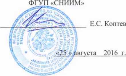 Методика поверки. Система автоматизированная информационно-измерительная коммерческого учета электроэнергии ЗАО «Богучанский алюминиевый завод» в части «РТП №5». ОЕИ Аналитика