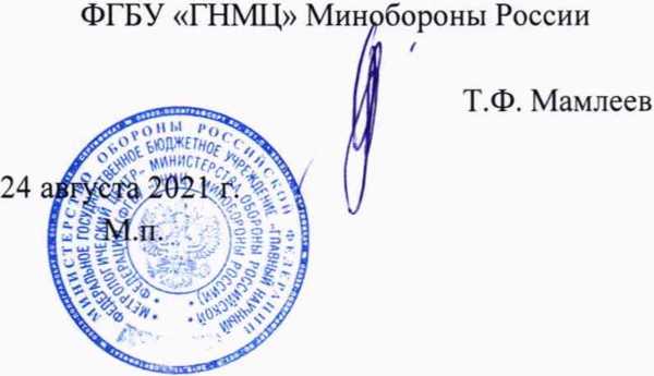 Методика поверки. ГСОЕИ. Измерители длины лазерные бесконтактные SL mini. ОЕИ Аналитика