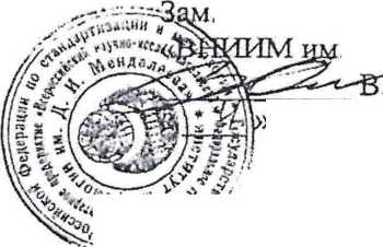 Методика поверки. гси.ВЕСЫ ЛАБОРАТОРНЫЕ ЭЛЕКТРОННЫЕ BP Q СПЕЦИАЛЬНОГО КЛАССА ТОЧНОСТИ. ОЕИ Аналитика