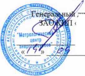 Методика поверки. ПРИБОРЫ УНИВЕРСАЛЬНЫЕ ИЗМЕРИТЕЛЬНЫЕ ПАРАМЕТРОВ ЭЛЕКТРИЧЕСКОЙ СЕТИ DMG. ОЕИ Аналитика