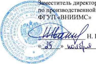 Методика поверки. Система автоматизированная информационно-измерительная коммерческого учета электроэнергии АИИС КУЭ ЕНЭС ПС 330 кВ Ильенко. ОЕИ Аналитика