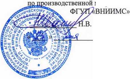 Методика поверки. Корректор объема газа SEVC-D (CORUS). ОЕИ Аналитика