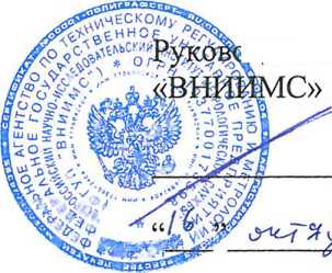 Методика поверки. Клещи для измерений сопротивления заземления Fluke 1630 . ОЕИ Аналитика