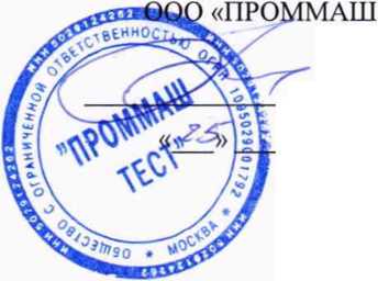 Методика поверки. Система измерения параметров двигателя Compression measuring machine TE-01. ОЕИ Аналитика