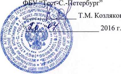 Методика поверки. Газоанализаторы МГЛ-19М. ОЕИ Аналитика