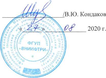 Методика поверки. ГСИ Система автоматизированная информационно измерительная коммерческого учета электроэнергии филиала Костромская ГРЭС АО ,, Интер РАО - Электрогенерация ,, . ОЕИ Аналитика