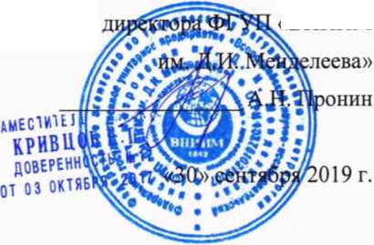 Методика поверки. ГСИ. Система отпуска компримированного природного газа модификация БРС-ПАГЗ. ОЕИ Аналитика