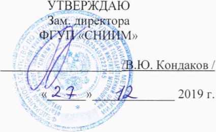 Методика поверки. Система автоматизированная информационно-измерительная коммерческого учета электроэнергии ООО