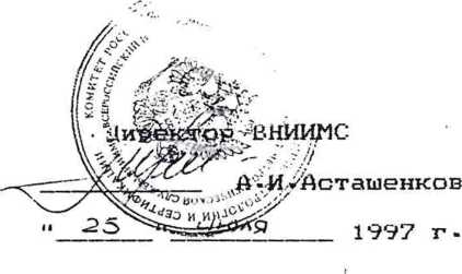 Методика поверки. ВЕСЫ электронные торговые SC фирмы