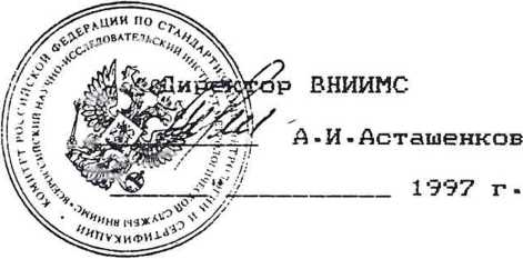 Методика поверки. ВЕСЫ электронные торговые SC фирмы