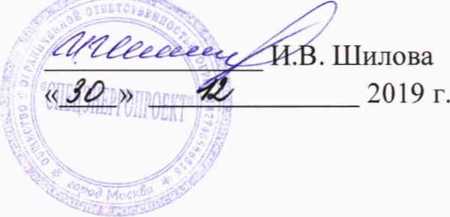 Методика поверки. Система автоматизированная информационно-измерительная коммерческого учета электроэнергии (АИИС КУЭ) ПС 220 кВ Биробиджан. ОЕИ Аналитика