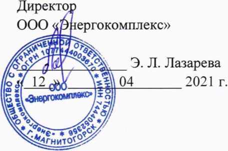 Методика поверки. Система автоматизированная информационно-измерительная коммерческого учета электроэнергии (АИИС КУЭ) ООО