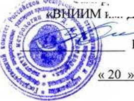 Методика поверки. Приборы для измерения и регулирования температуры многоканальные «Термoдат». ОЕИ Аналитика