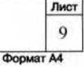 Методика поверки. Приборы для измерения и регулирования температуры многоканальные «Термoдат». ОЕИ Аналитика