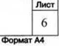 Методика поверки. Приборы для измерения и регулирования температуры многоканальные «Термoдат». ОЕИ Аналитика
