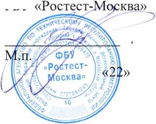 Методика поверки. ГСИ. МЕРЫ ЭЛЕКТРИЧЕСКОГО СОПРОТИВЛЕНИЯ ПОСТОЯННОГО ТОКА МНОГОЗНАЧНЫЕ ПРОФКИП МС3070, ПРОФКИП Р3026. ОЕИ Аналитика