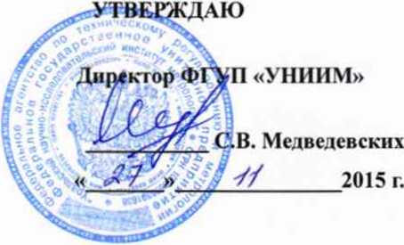 Методика поверки. ГСИ. Рефрактометры автоматические RX-7000a . ОЕИ Аналитика