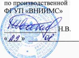 Методика поверки. Система автоматизированная информационно-измерительная коммерческого учета электроэнергии (АИИС КУЭ) ПС 500 кВ Куйбышевская. ОЕИ Аналитика