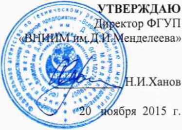 Методика поверки. Хромато-масс-спектрометры газовые переносные Griffin 460 GC/MS. ОЕИ Аналитика