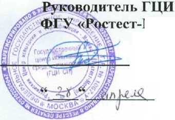 Методика поверки. ГСОЕИ. Мультиметры цифровые модели Fluke 175, Fluke 177, Fluke 179. ОЕИ Аналитика