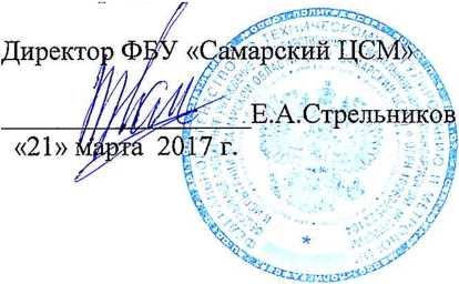 Методика поверки. Система автоматизированная информационно-измерительная коммерческого учета электрической энергии (мощности) комплектных мобильных ГТЭС на полуострове Крым, Площадка № 2 Симферопольская. ОЕИ Аналитика