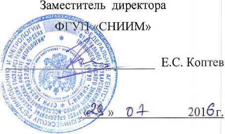 Методика поверки. Система автоматизированная информационно-измерительная коммерческого учета электроэнергии ООО