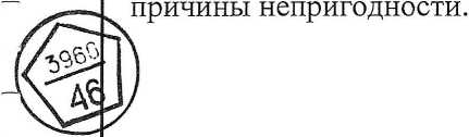 Руководство по эксплуатации. Аппаратно-программные средства контроля погрешности определения расхождения системной шкалы времени космического комплекса ГЛОНАСС с национальной шкалой координированного времени UTC(SU). ОЕИ Аналитика