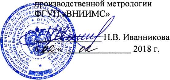 Методика поверки. Система автоматизированная информационно-измерительная коммерческого учёта электроэнергии (АИИС КУЭ) ПС 500 кВ Пыть-Ях. ОЕИ Аналитика