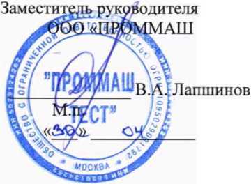 Методика поверки. ГСОЕИ. Счетчики электрической энергии трехфазные Альфа А1700. ОЕИ Аналитика