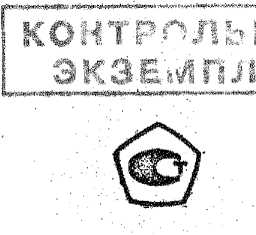 Паспорт. Дефектоскоп ПМД-70. ОЕИ Аналитика