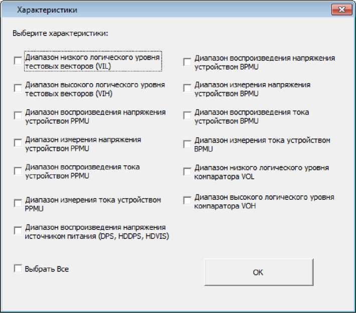 Методика поверки. ГСИ. Стенды измерительные для больших и сверхбольших интегральных схем J750x-HD. ОЕИ Аналитика