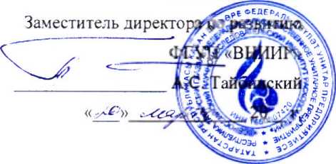 Методика поверки. Установка поверочная для расходомеров-счетчиков жидкости УПТ-200. ОЕИ Аналитика