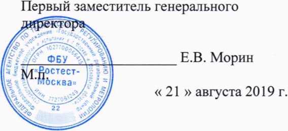 Методика поверки. Система автоматизированная информационно-измерительная коммерческого учета электроэнергии (АИИС КУЭ) Шатурской ГРЭС. ОЕИ Аналитика
