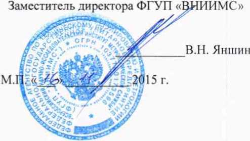Методика поверки. ГСИ. ИЗМЕРИТЕЛИ ЭЛЕКТРИЧЕСКОЙ ПРОЧНОСТИ ЖИДКОСТЕЙ DTA 100 С. ОЕИ Аналитика