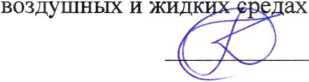 Методика поверки. ГСОЕИ. Расходомеры переменного перепада давления ITABAR+E. ОЕИ Аналитика