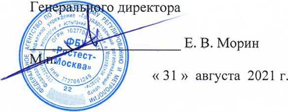 Методика поверки. ГСОЕИ. Система автоматизированная информационно-измерительная коммерческого учета электроэнергии АИИС КУЭ ООО