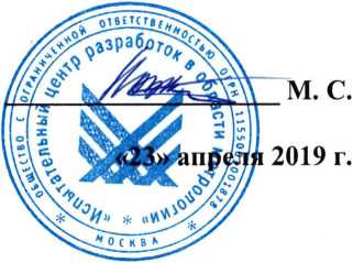 Методика поверки. ГСИ. Счетчик тепла ЭКО НОМ СТУ. ОЕИ Аналитика