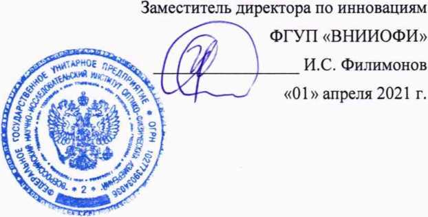 Методика поверки. Государственная система обеспечения единства измерений Ретрорефлектометры ZRS 6060.EN. ОЕИ Аналитика