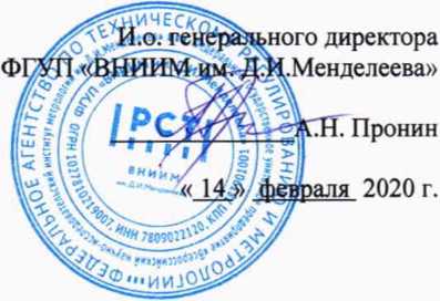 Методика поверки. ГСИ. СОДАРЫ PCS.2000. ОЕИ Аналитика