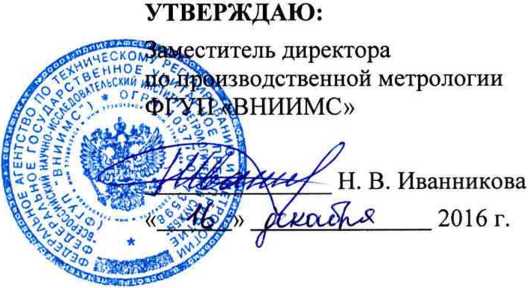 Методика поверки. Система автоматизированная информационно-измерительная коммерческого учета электроэнергии АИИС КУЭ ЕНЭС ПС 220 кВ Лузино. ОЕИ Аналитика