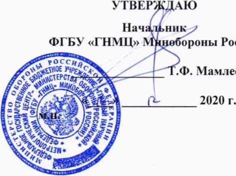 Методика поверки. Эквиваленты сети NNBM 812x. ОЕИ Аналитика