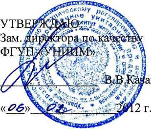 Методика поверки. Газоанализаторы портативные GasAlert (GasAlert Extreme(CA-GE), GasAlertClip Extreme(CA-GE2(3)), GasAlertMicro Clip(CA-GP), GasAlertMicro Clip XT(CA-GPT), GasAlertMicro5(CA-GS), GasAlertMicro 5 PID(CA-GSPID), GasAlertMicro 5 IR(CA-GSIR)). ОЕИ Аналитика