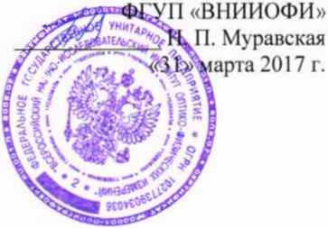 Методика поверки. Преобразователи лазерного излучения измерительные пироэлектические серии РЕ. ОЕИ Аналитика